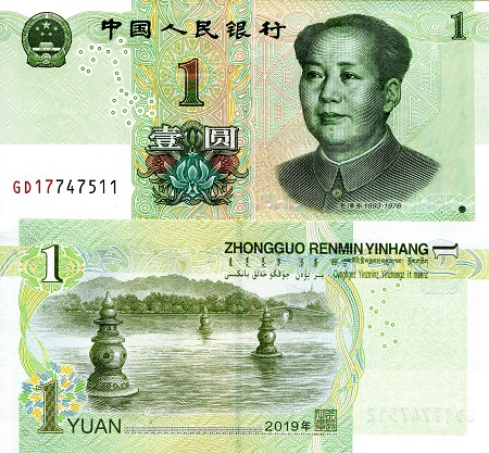 China 1 Yuan Pick Number: New UNC Banknote