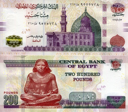 Egypt 200 Pounds Pick Number: 77c UNC Banknote