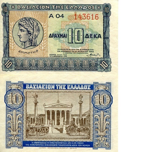 Greece 10 Drachmae Pick Number: 314 XF/VF Banknote
