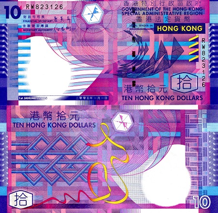 Hong Kong 10 Dollars Pick Number: 400c UNC Banknote