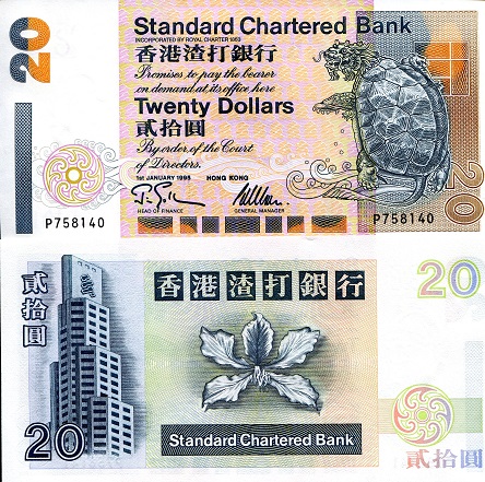 Hong Kong 20 Dollars Pick Number: 285c UNC Banknote