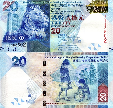 Hong Kong 20 Dollars Pick Number: 212b UNC Banknote