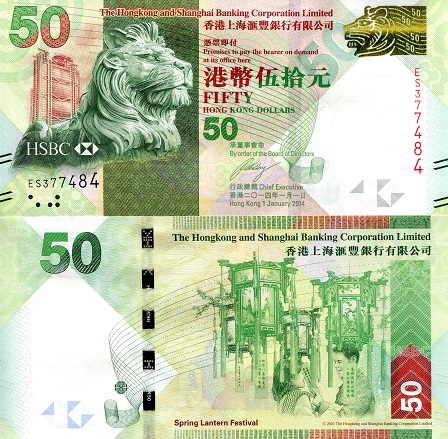 Hong Kong 50 Dollars Pick Number: 213d UNC Banknote