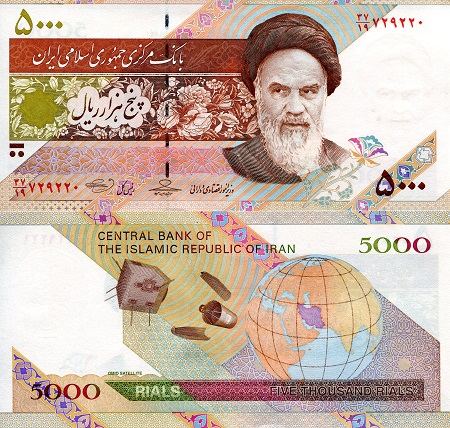 Iran 5,000 Rials Pick Number: 150 UNC Banknote