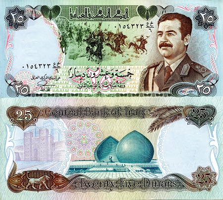 Iraq 25 Dinars Pick Number: 73a XF/VF (corners damaged) Banknote
