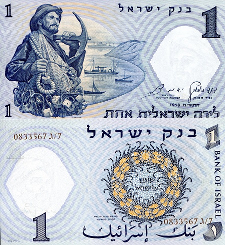 Israel Sheqalim banknotes
