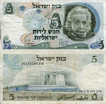 Israel 5 Lirot Pick Number: 34b VF/F (see large scan) Banknote