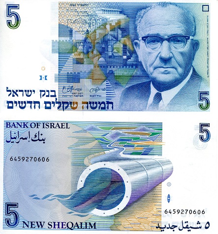 Israel 5 New Sheqalim Pick Number: 52a UNC Banknote