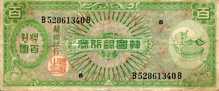 Korea South 100 Won Pick Number: 14a F (See large scan) Banknote
