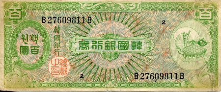 Korea South 100 Won Pick Number: 14a F (See large scan) Banknote