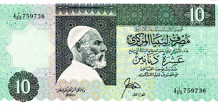 Libya 10 Dinars Pick Number: 51 aUNC (Some paper wrinkling) Banknote