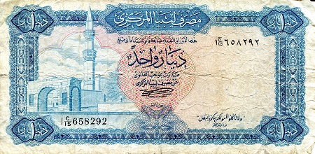 Libya 1 Dinar Pick Number: 35b VG (See large scan) Banknote
