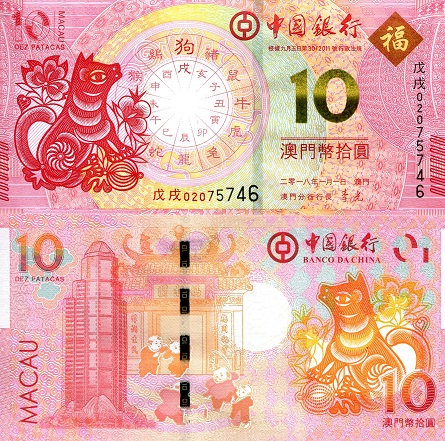 Macao 10 Patacas Pick Number: 121 UNC Banknote