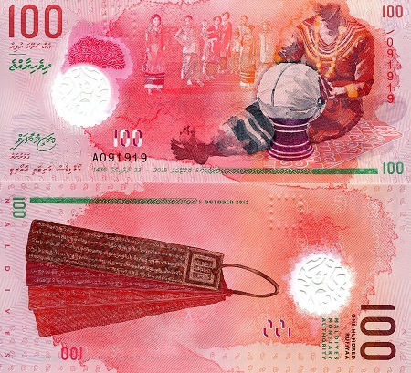 Maldives 100 Rufiyaa Pick Number: 29 UNC Banknote