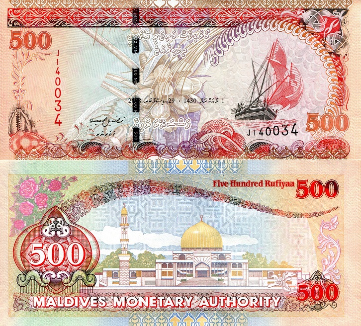 Maldives 500 Rufiyaa Pick Number: 24c UNC Banknote
