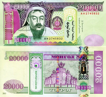 Mongolia 20,000 Tugrik Pick Number: 71b UNC (standard ridge at security strip) Banknote