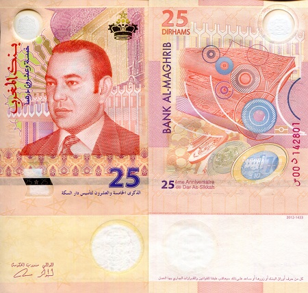 Morocco 25 Dirham Pick Number: 73a UNC Banknote
