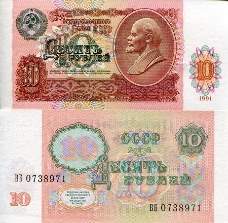 Russia 10 Rubles Pick Number: 240 UNC Banknote