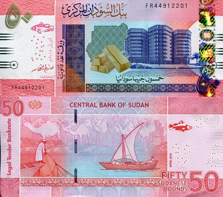 Sudan 50 Pounds Pick Number: 76 aUNC/XF (minor corner issues) Banknote