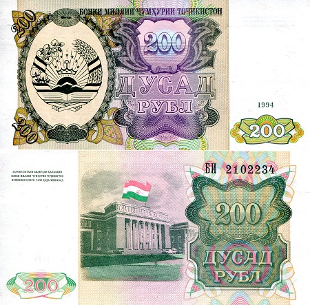 Tajikistan 200 Rubles Pick Number: 7a UNC Banknote