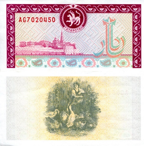 Tatarstan Rubles banknotes