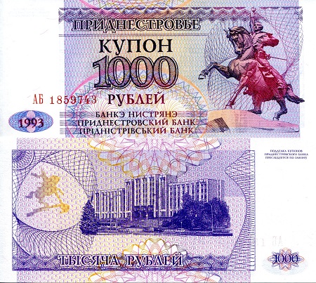 Transnistria 1,000 Ruble Pick Number: 23a UNC Banknote