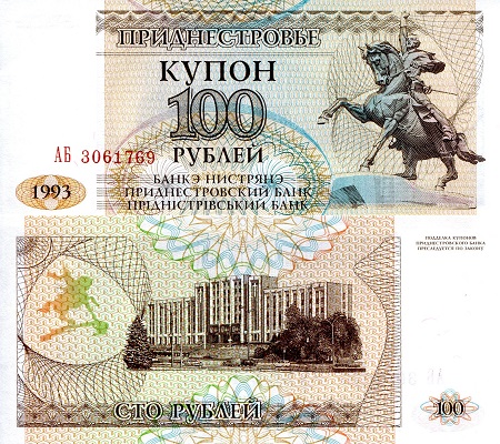 Transnistria 100 Ruble Pick Number: 20 UNC Banknote