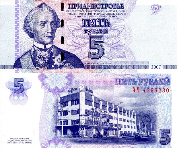 Transnistria 5 Ruble Pick Number: 43a UNC Banknote