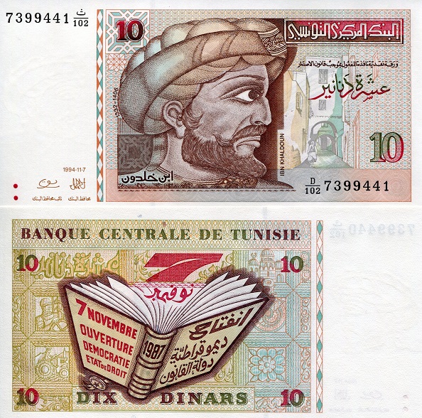 Tunisia 10 Dinars Pick Number: 87A UNC Banknote