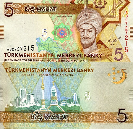 Turkmenistan  5 Manat Pick Number: 30a UNC Banknote
