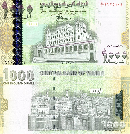 Yemen Arab Republic 1,000 Rials Pick Number: 33b UNC Banknote