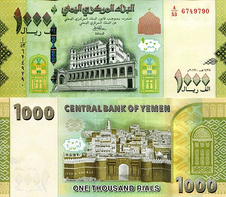 Yemen Arab Republic 1,000 Rials Pick Number: 40a UNC Banknote