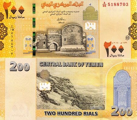 Yemen Arab Republic 200 Rials Pick Number: 38a UNC Banknote