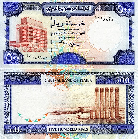 Yemen Arab Republic 500 Rials Pick Number: 30 UNC Banknote