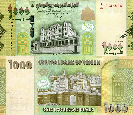 Yemen Arab Republic 1,000 Rials Pick Number: 40b UNC Banknote