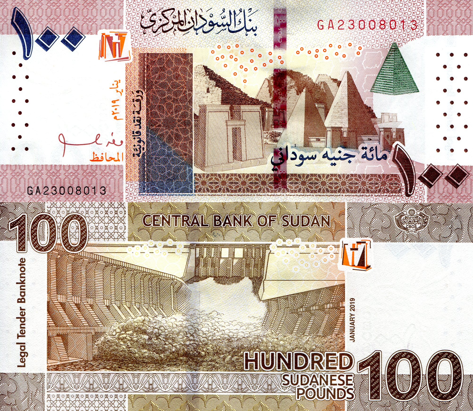 Sudan 100 Pounds UNC pick #: New