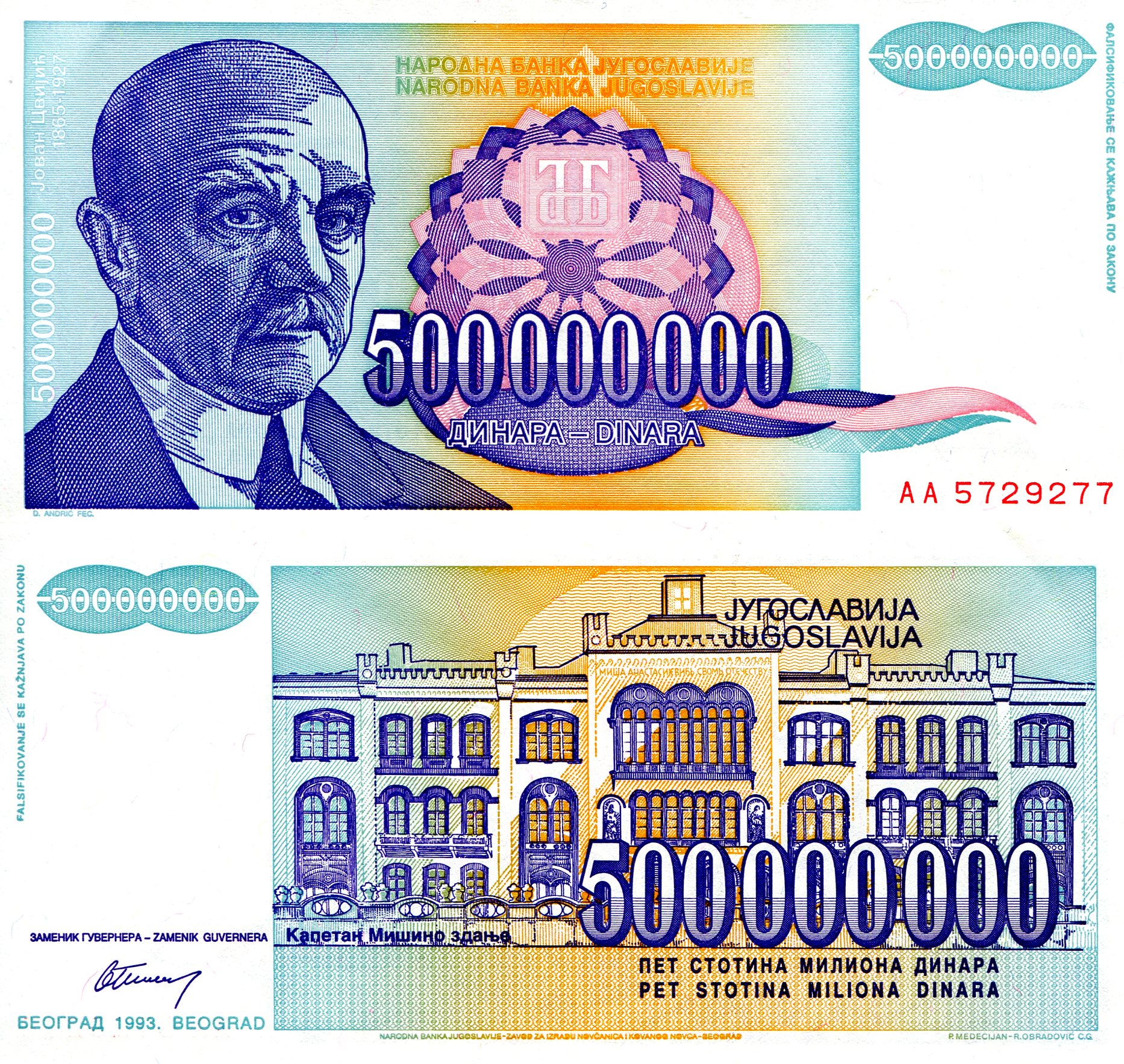 Yugoslavia 500,000,000 Dinara UNC pick #: 134a